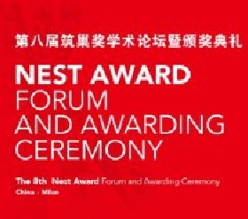 喜獲2018筑巢獎金獎