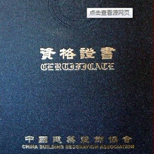 國家出爐2014年室內設計師收費新標準