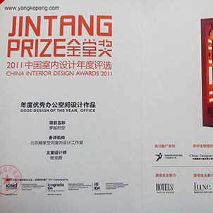 2011年喜獲金堂獎